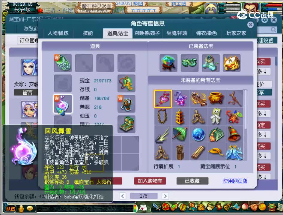 【主播点评】无底洞