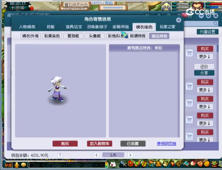 【主播点评】无底洞