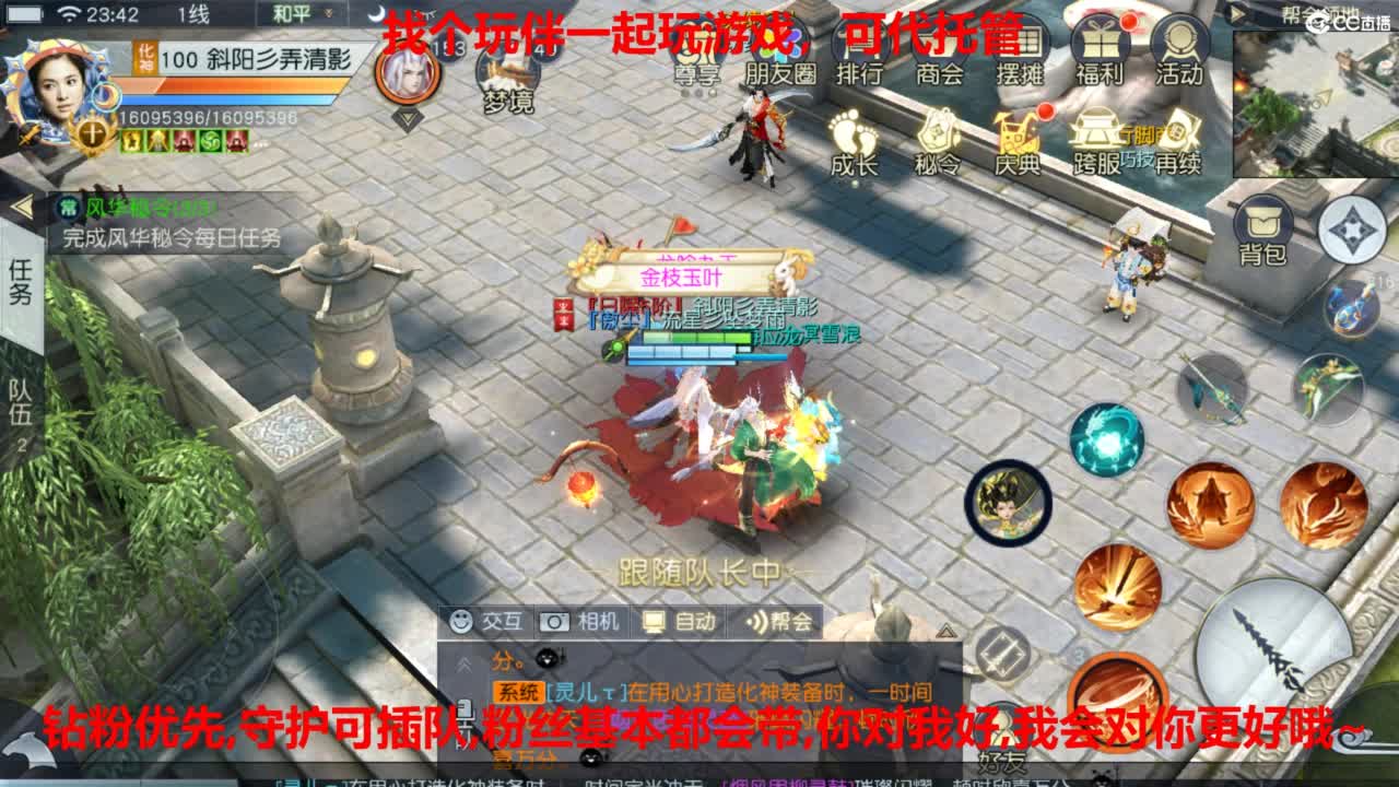 镇魔曲手游经典服在水一方 第2段