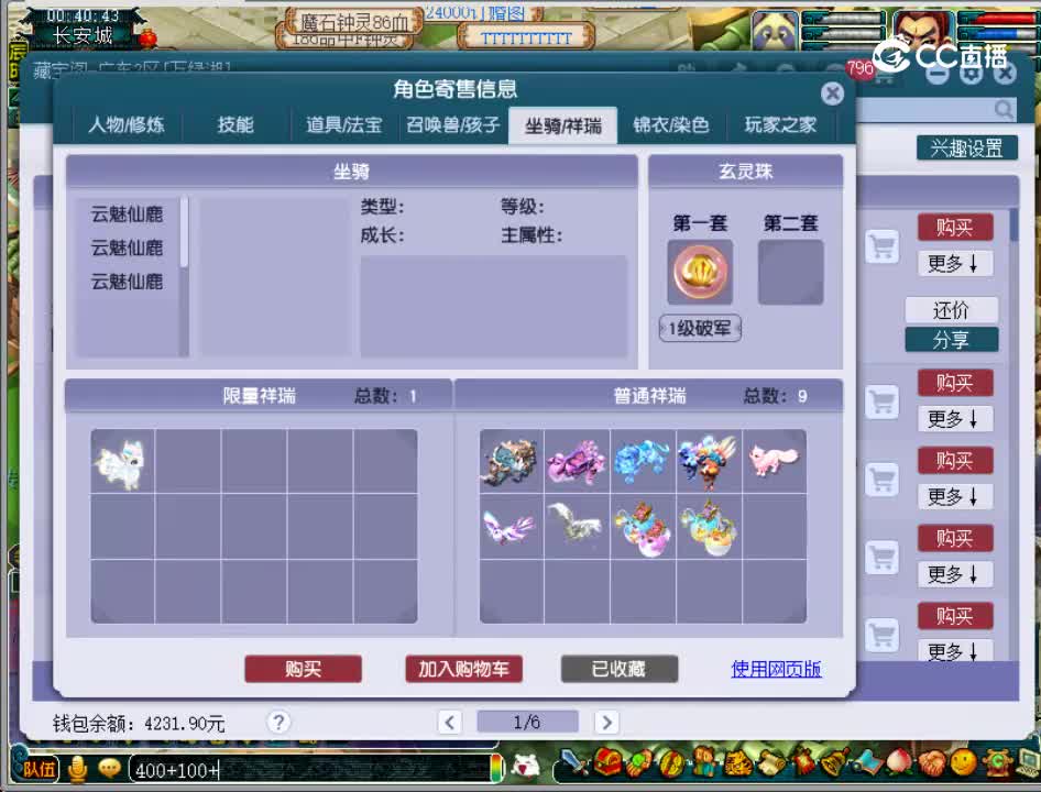 【主播点评】龙宫