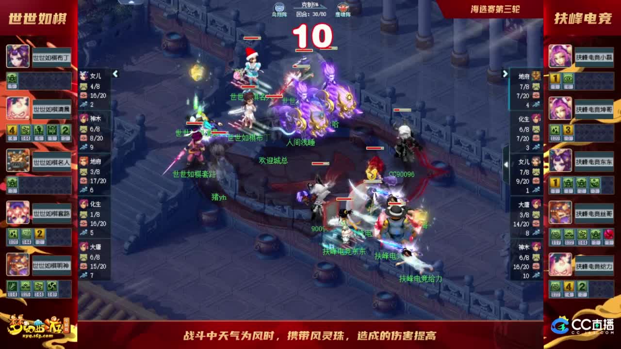 【重播】群雄逐鹿X9精英争霸赛-海选赛 第3段