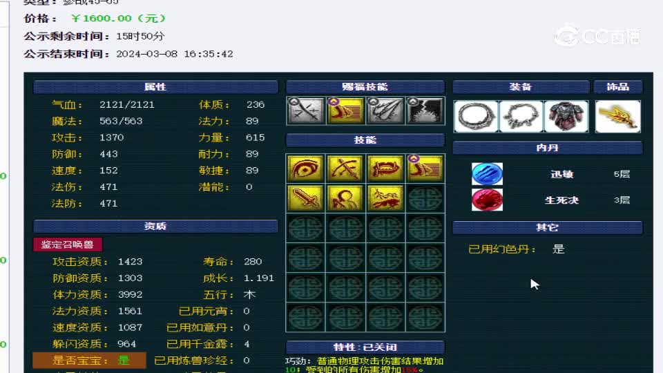 【主播点评】雷鸟人
