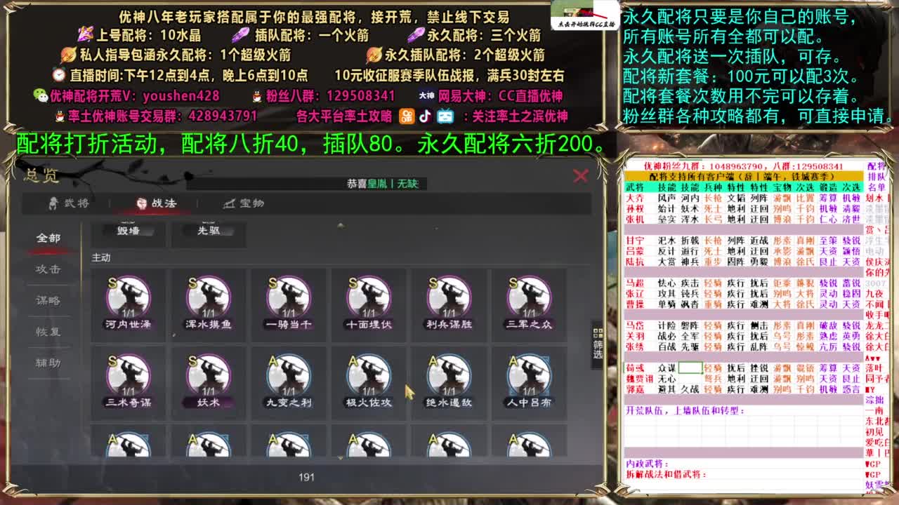 配将打折活动 第2段