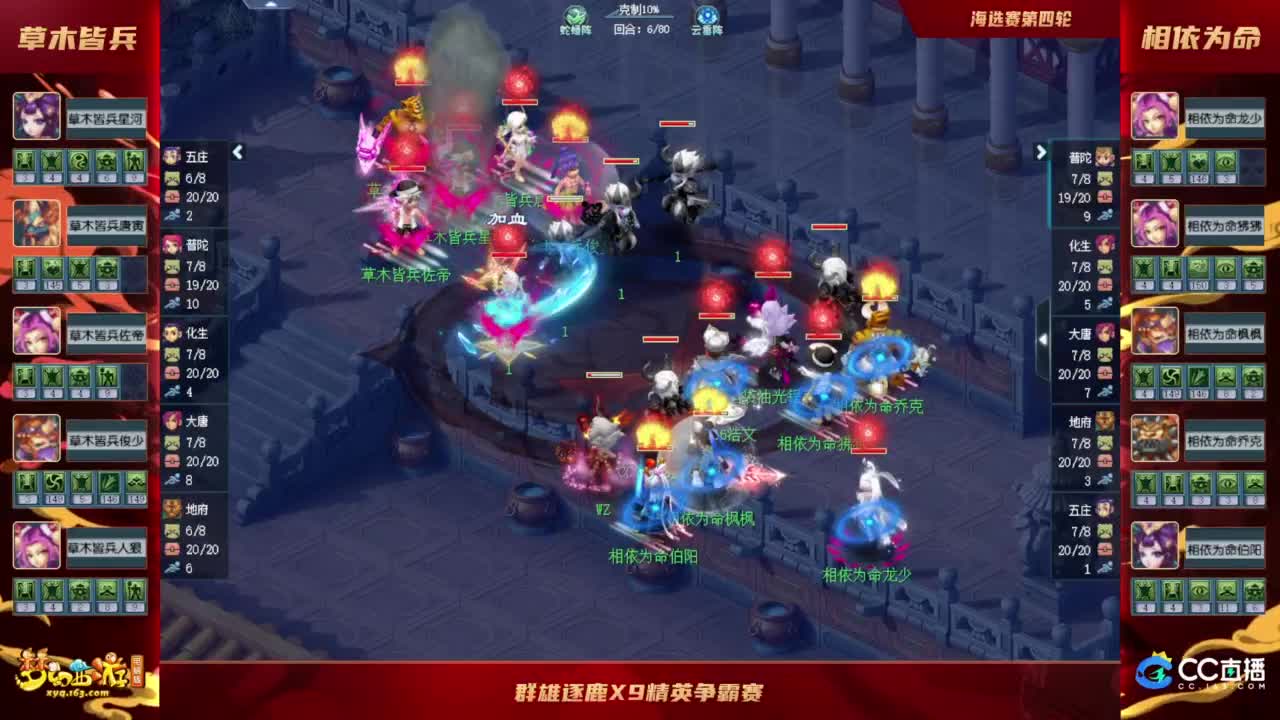 【重播】群雄逐鹿X9精英争霸赛-海选赛 第6段