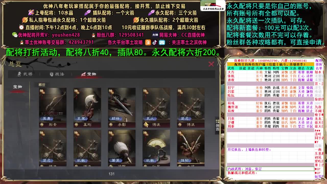 配将打折活动 第3段