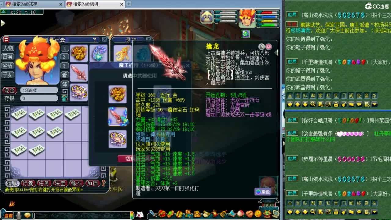 第一视角剑会，解说选拔！ 第1段