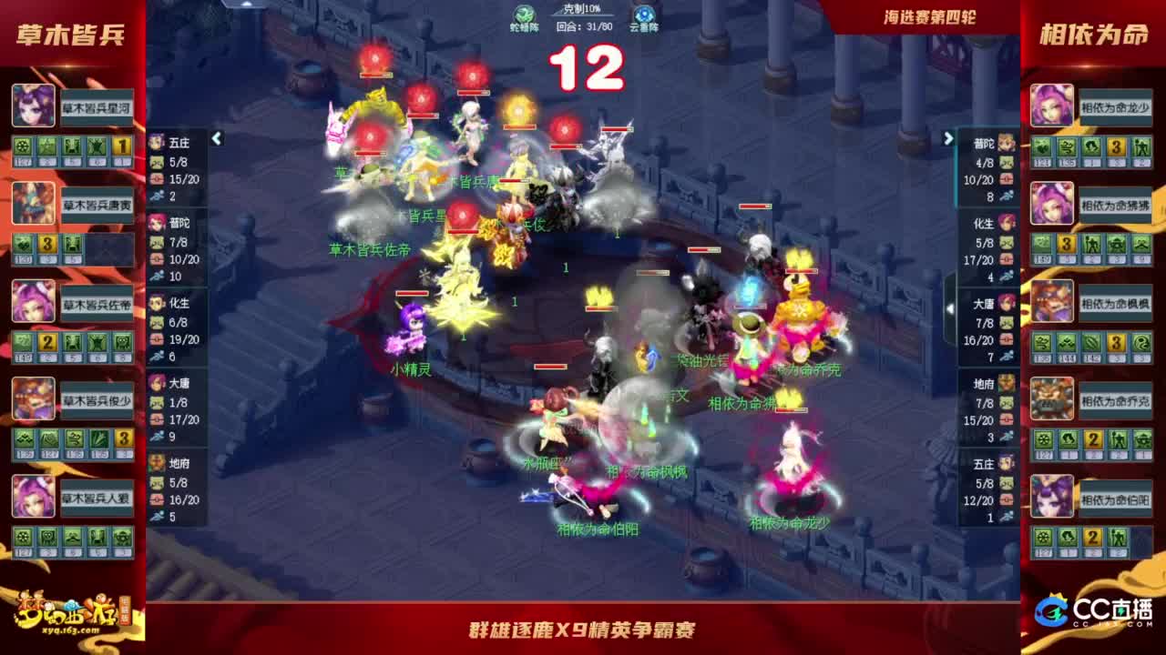 【重播】群雄逐鹿X9精英争霸赛-海选赛 第7段