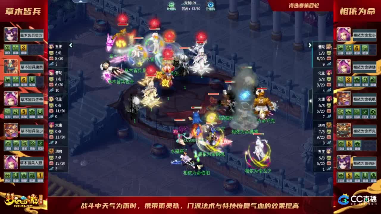 【重播】群雄逐鹿X9精英争霸赛-海选赛 第8段