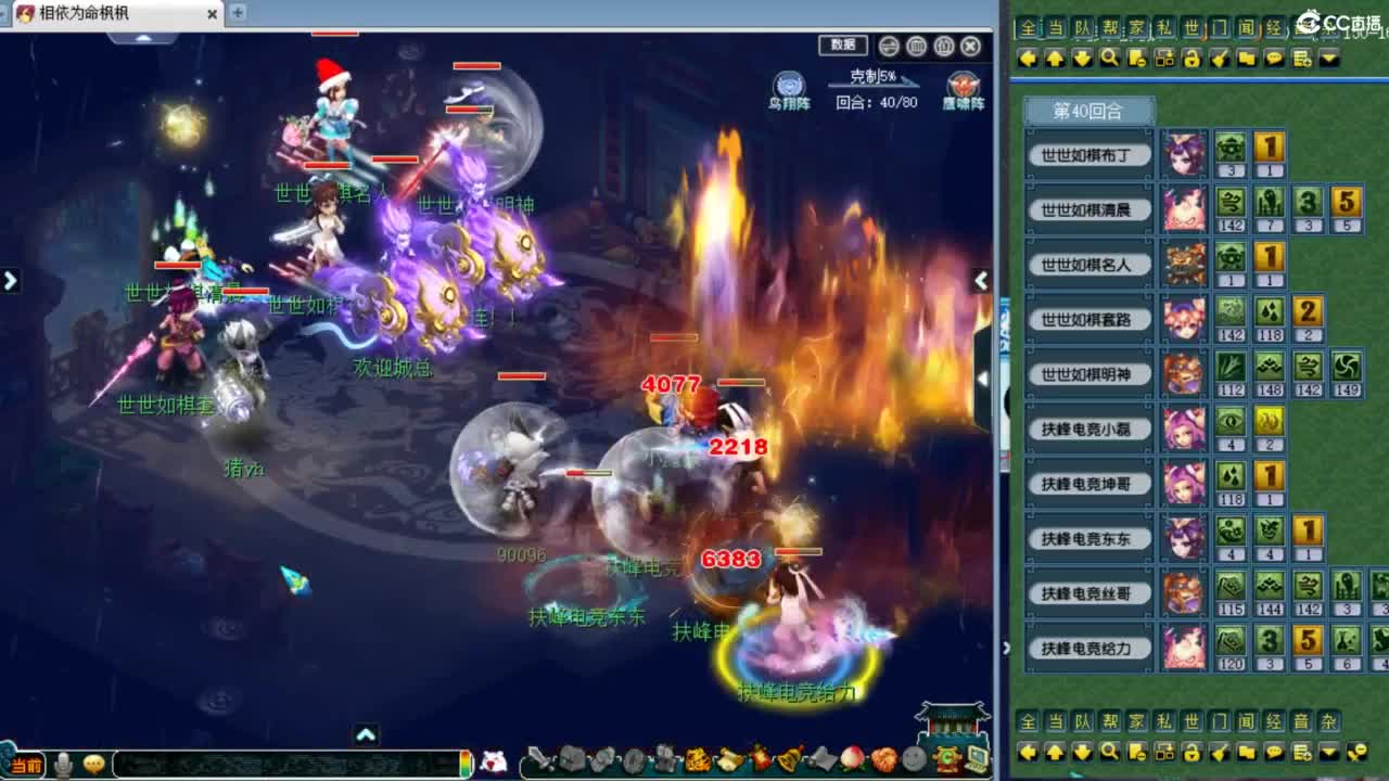 第一视角剑会，解说选拔！ 第3段