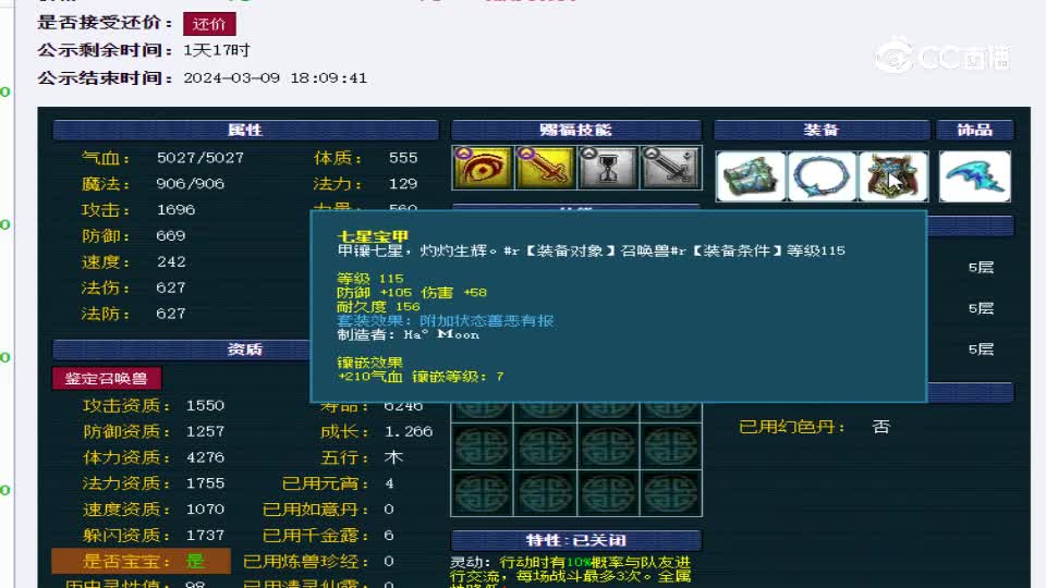 【主播点评】吸血鬼