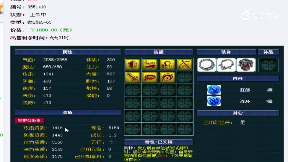 【主播点评】龙鲤