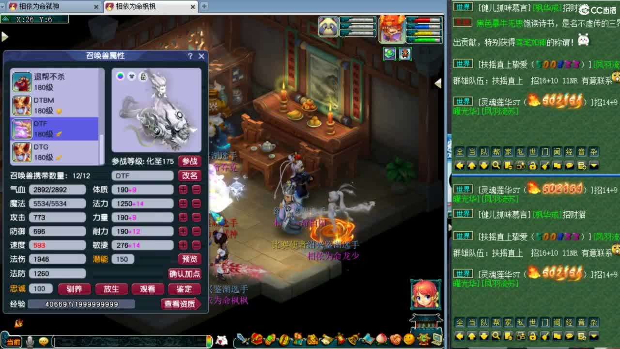 第一视角群雄海选赛！ 第1段