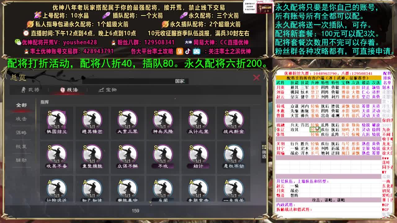配将打折活动 第5段