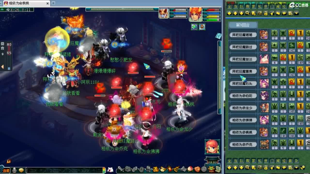 第一视角群雄海选赛！ 第2段