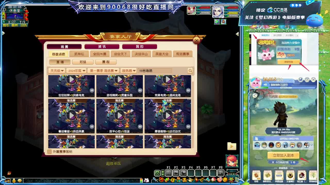 175剑会第一视角！ 第2段