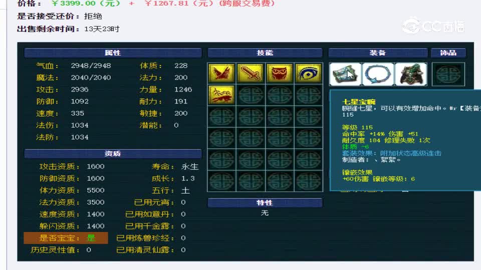 【主播点评】超级泡泡