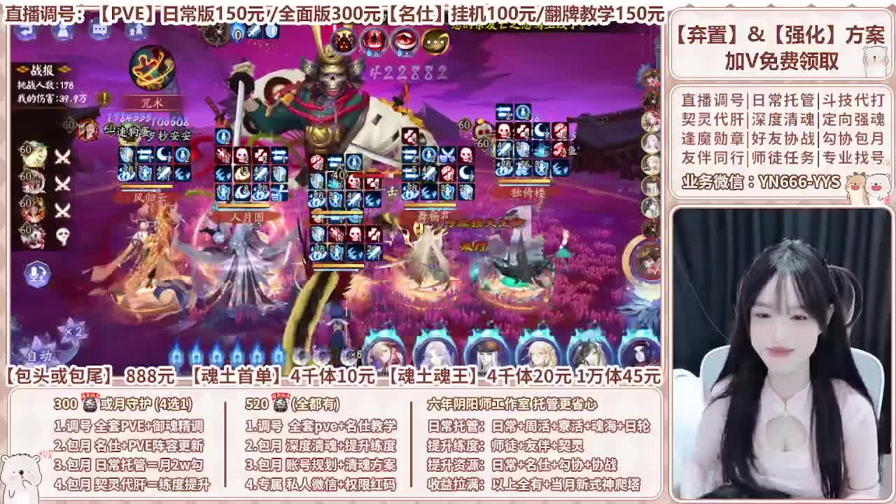 直播调号|全面托管|代肝 第1段