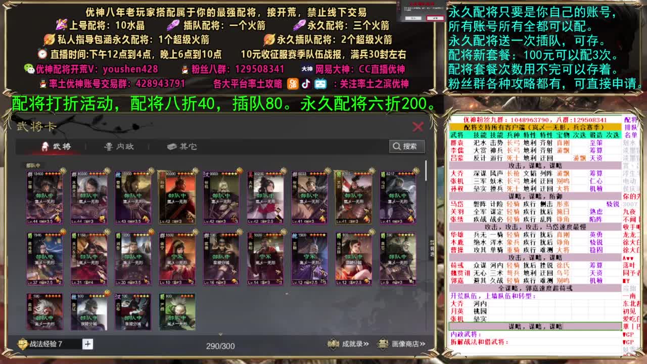 配将打折活动 第6段