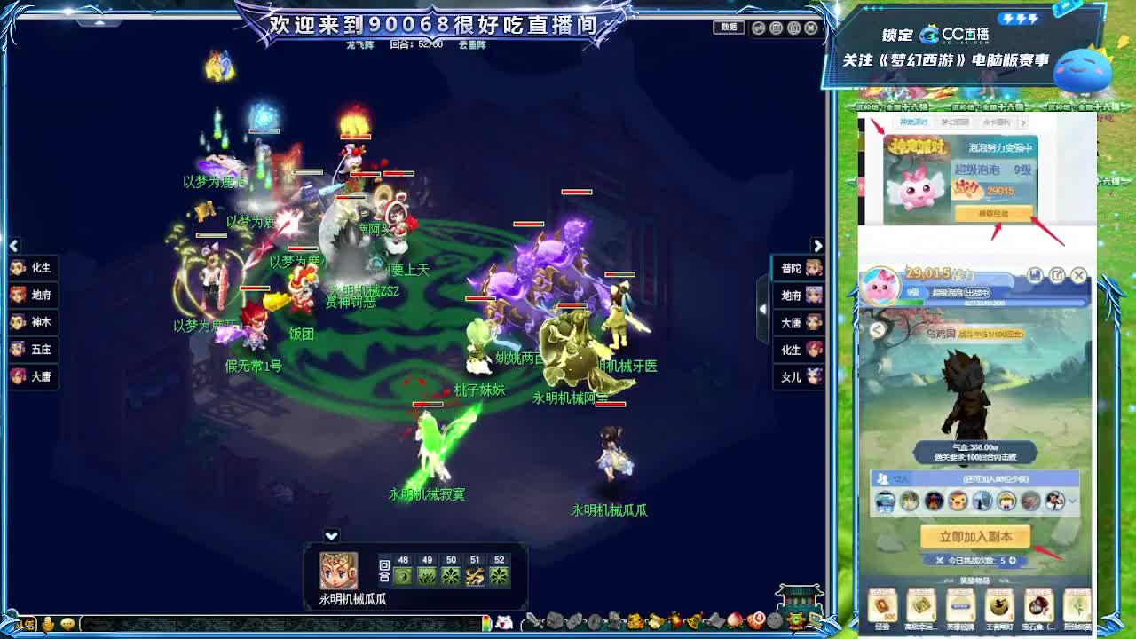 175剑会第一视角！ 第3段