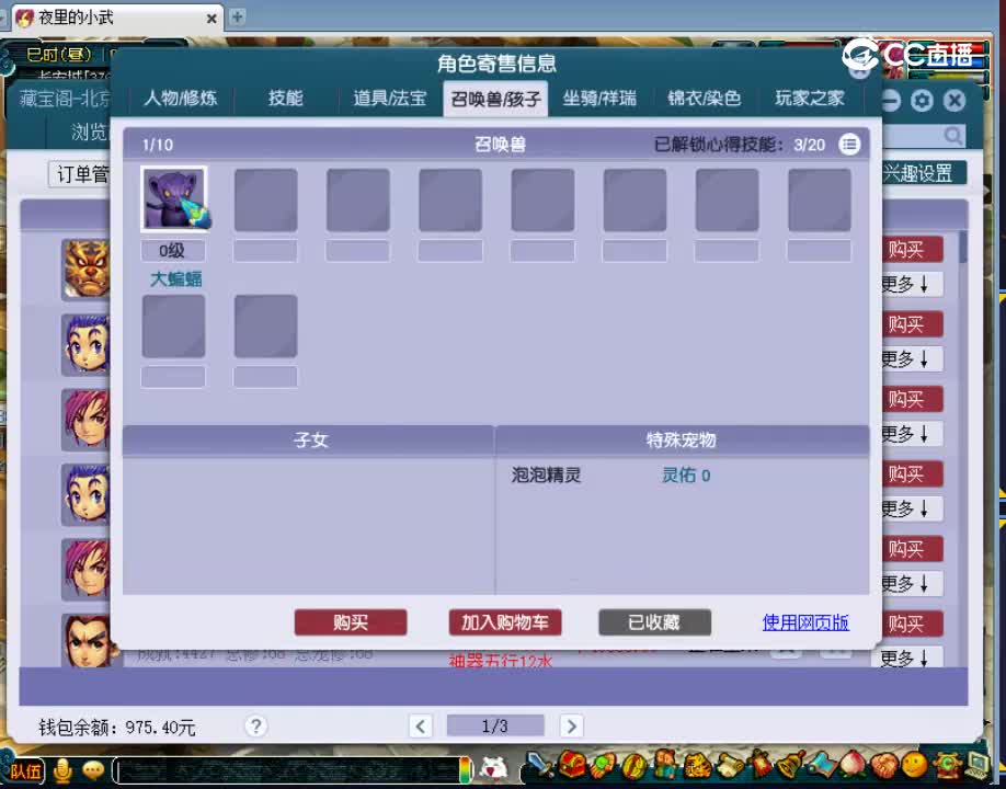 【主播点评】凌波城