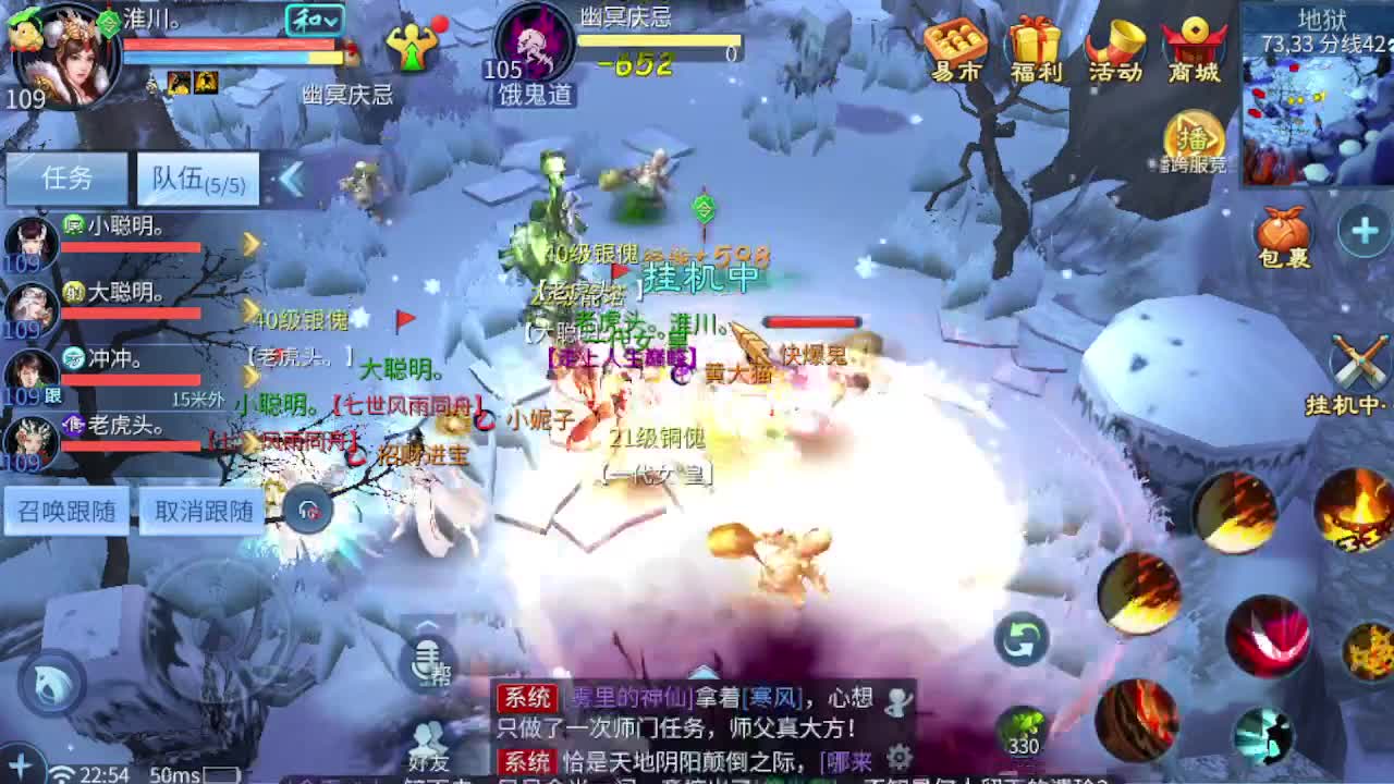 接资源-接托管（打架+升级） 第2段
