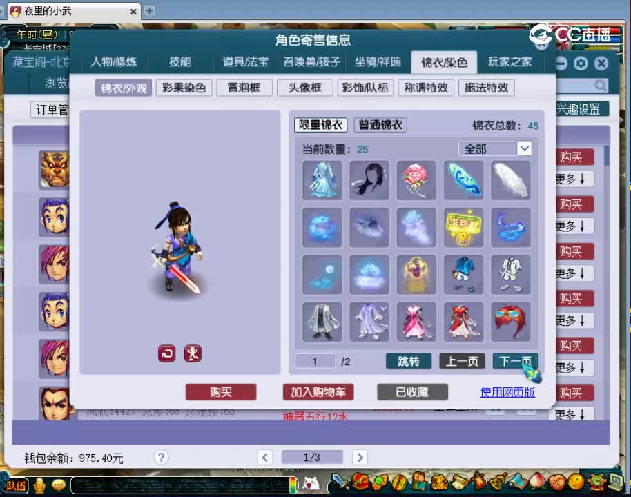 【主播点评】化生寺