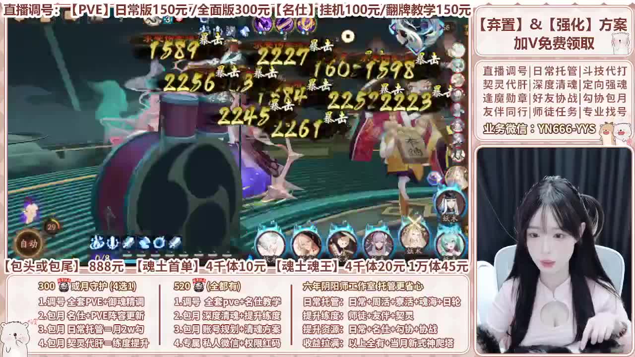 直播调号|全面托管|代肝 第2段