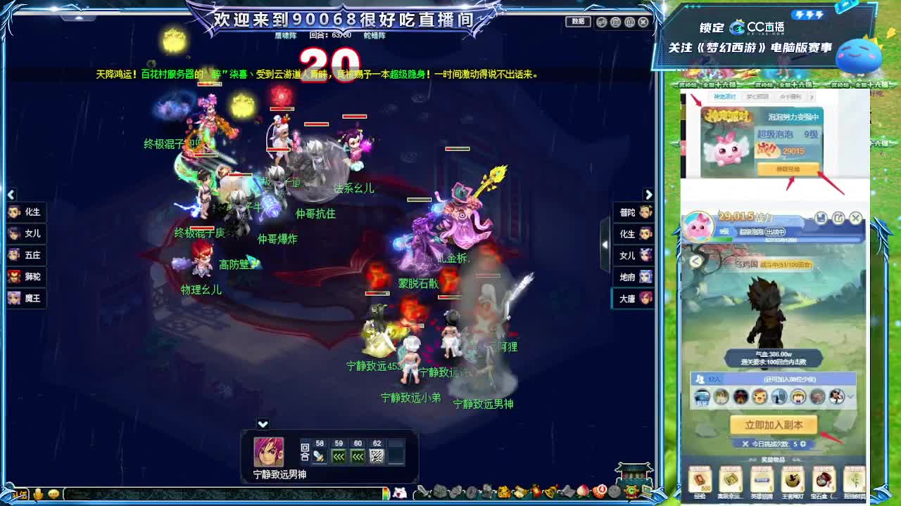 175剑会第一视角！ 第4段