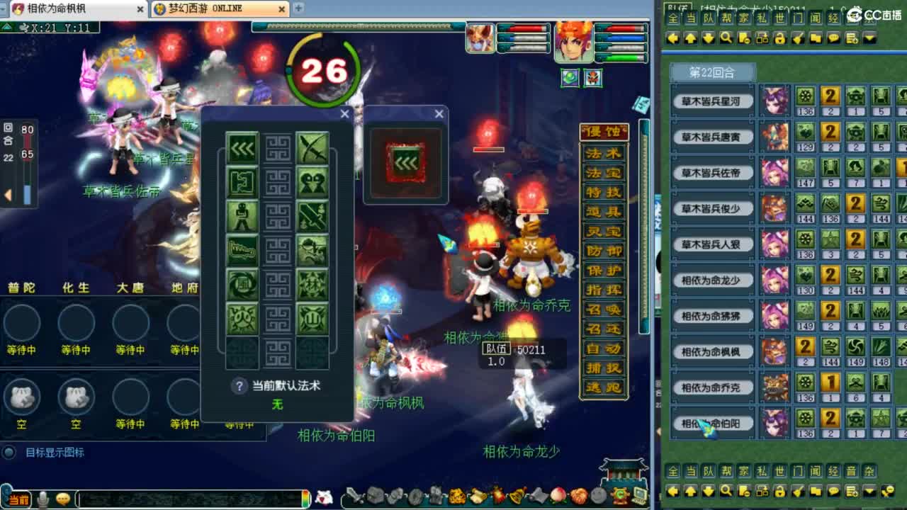 第一视角群雄海选赛！ 第6段