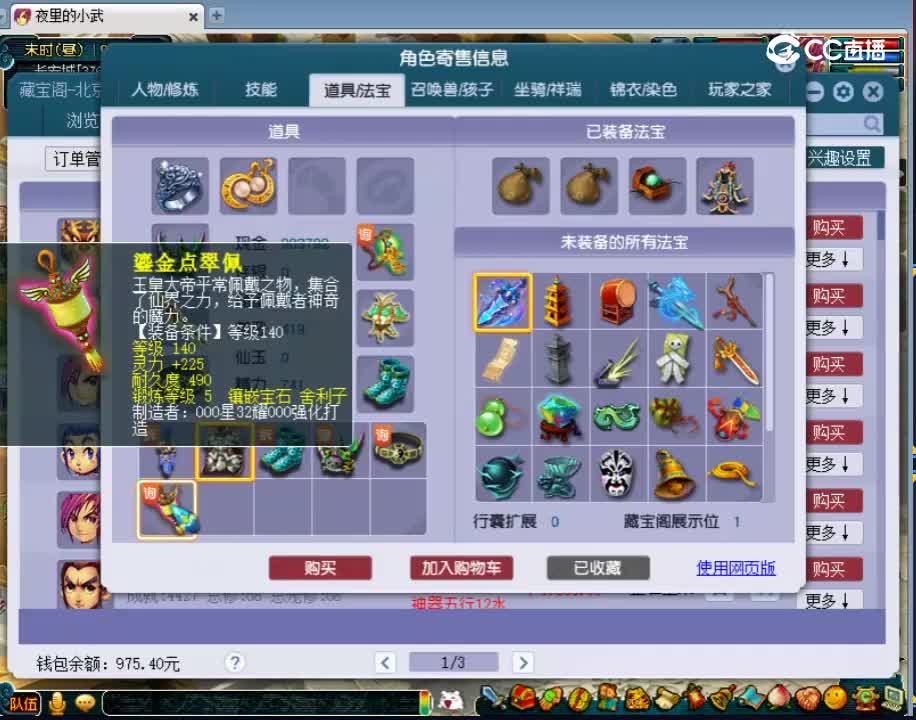 【主播点评】龙宫