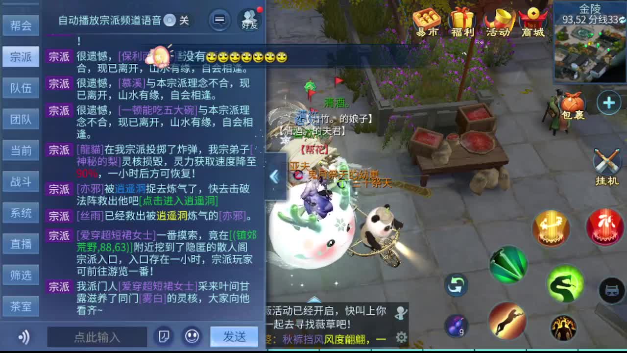 接资源-接托管（打架+升级） 第3段