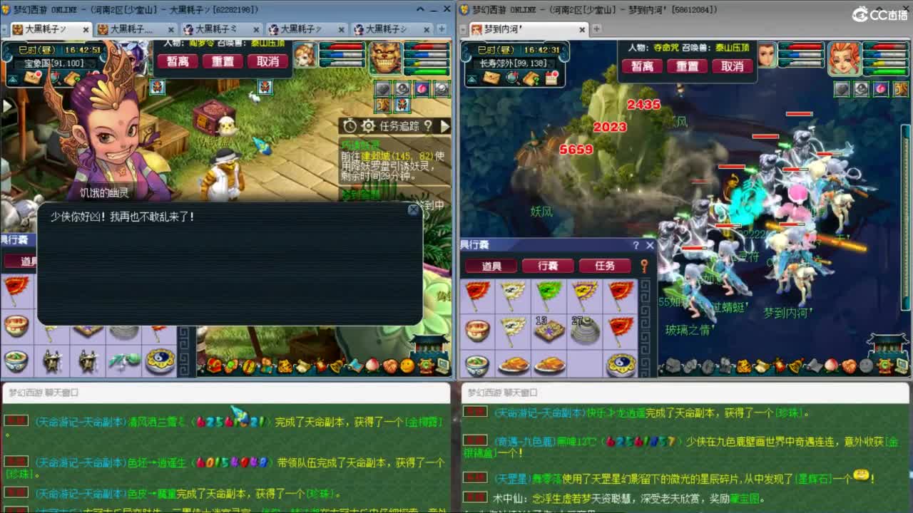 感受一下175双物理的魅力 第2段