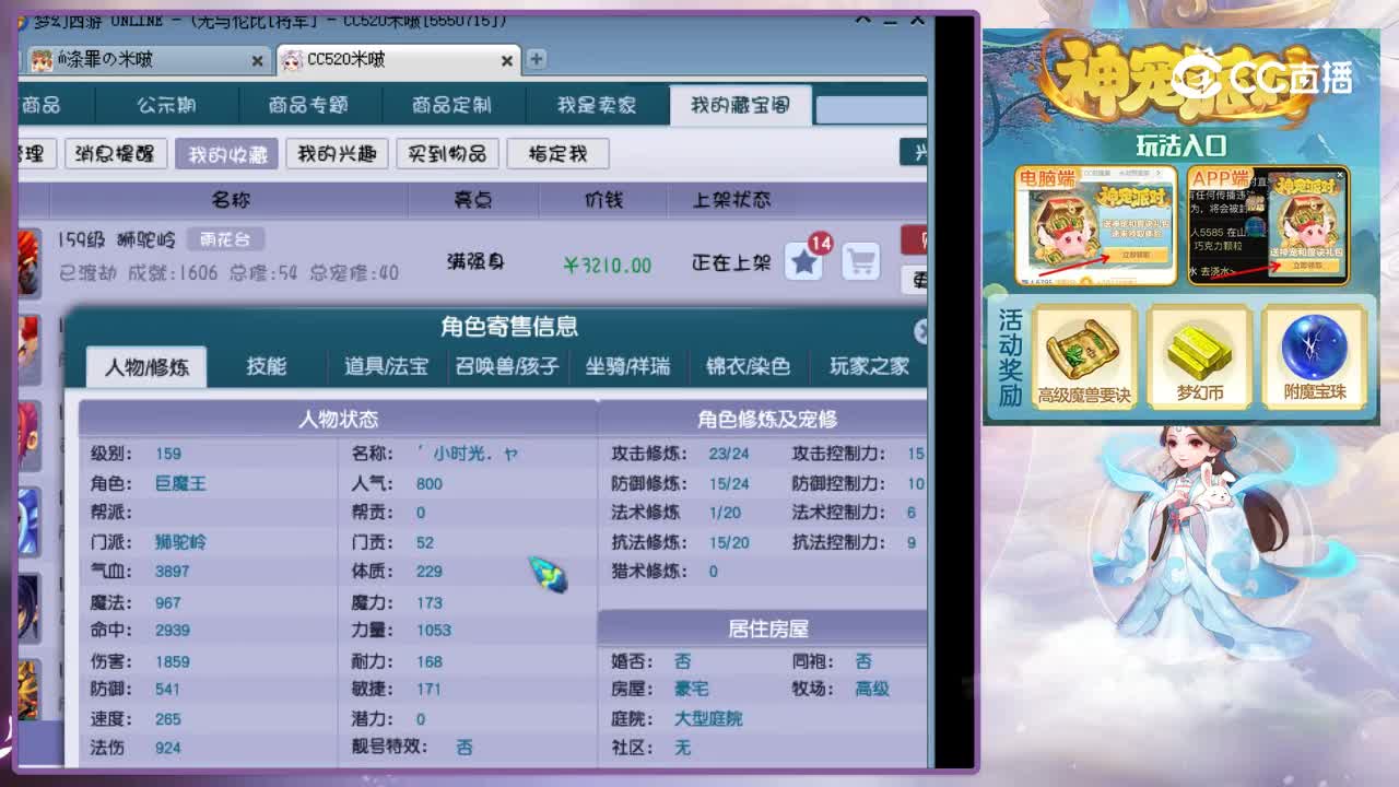 【主播点评】狮驼岭