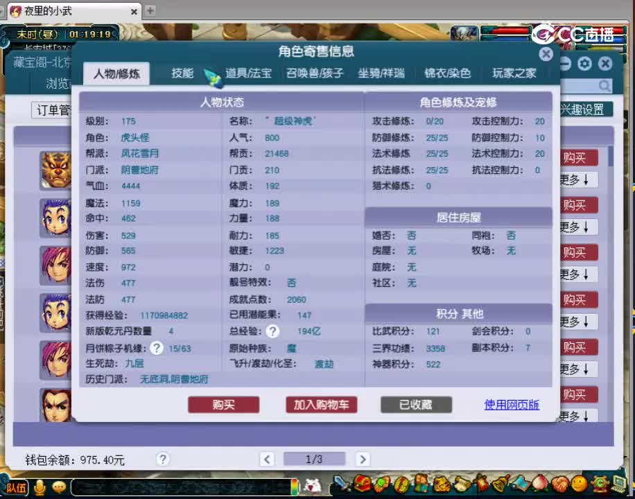 【主播点评】阴曹地府