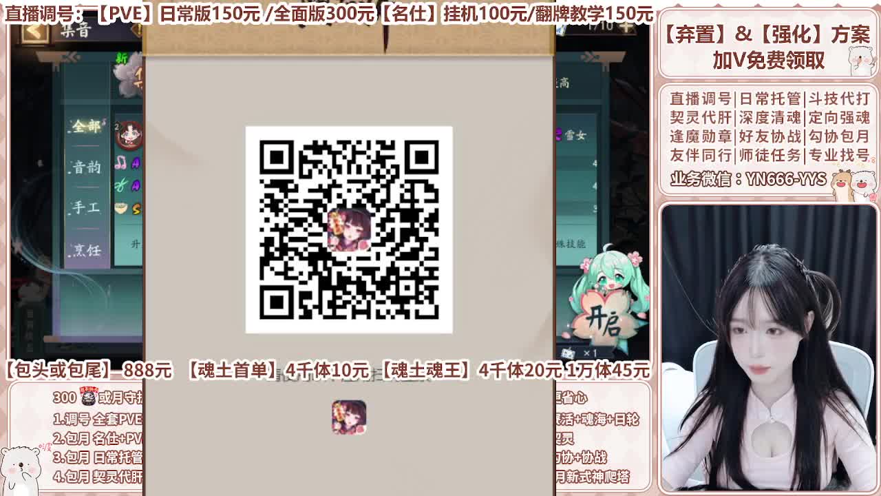 直播调号|全面托管|代肝 第3段