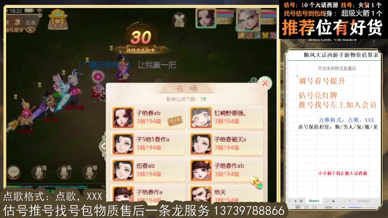 第一估价出号师 第1段