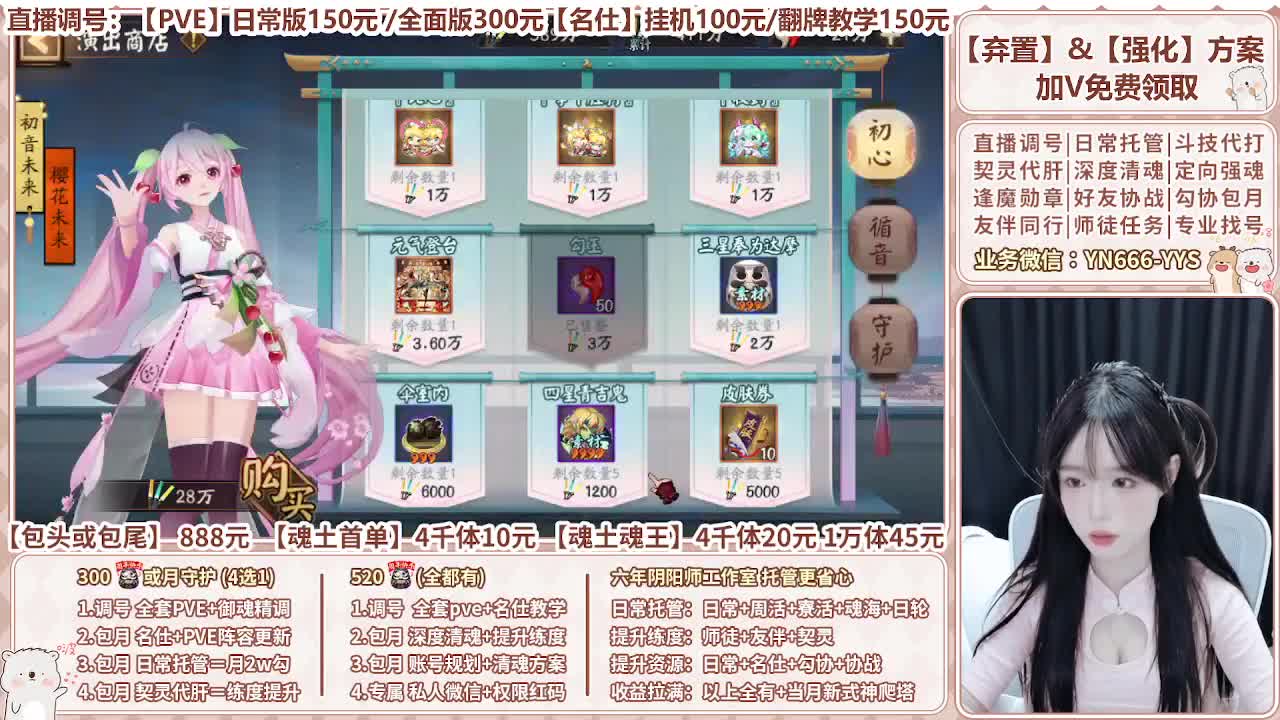 直播调号|全面托管|代肝 第4段