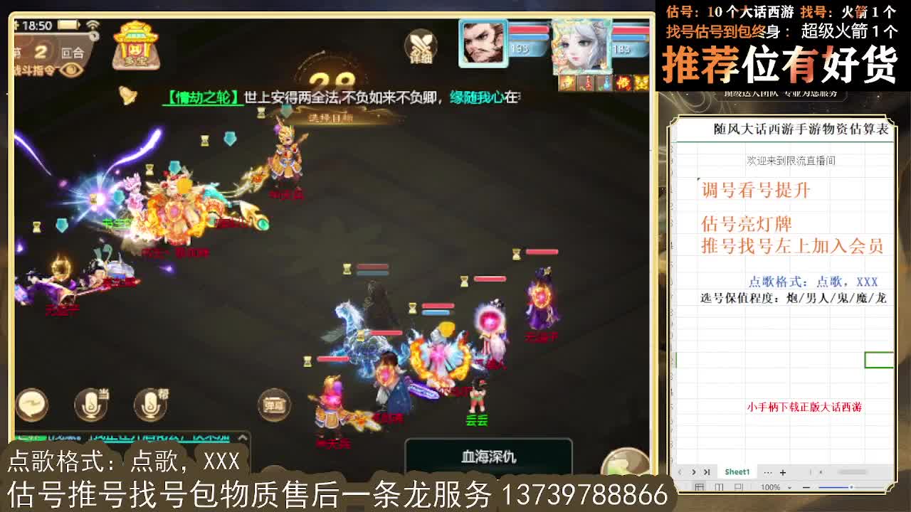 第一估价出号师 第2段