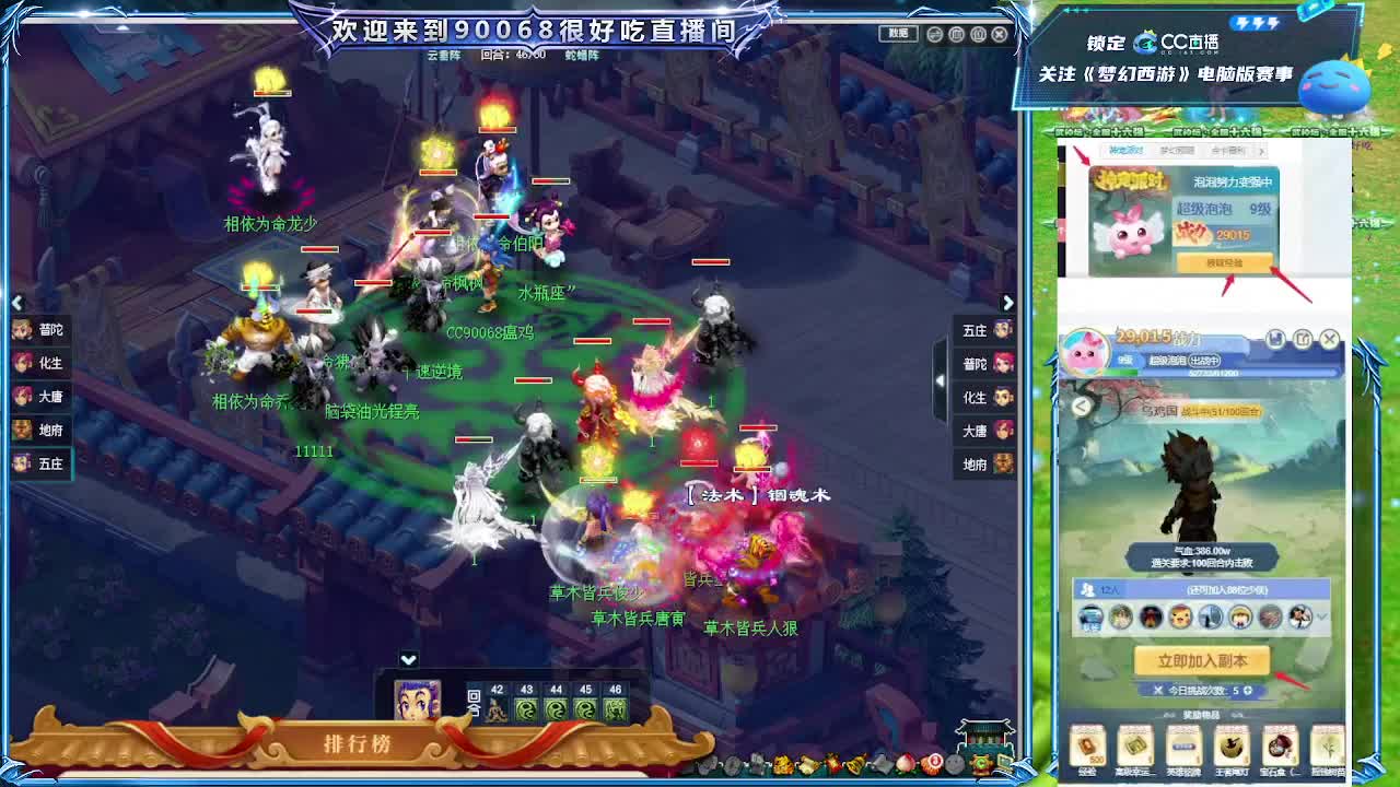 175剑会第一视角！ 第7段