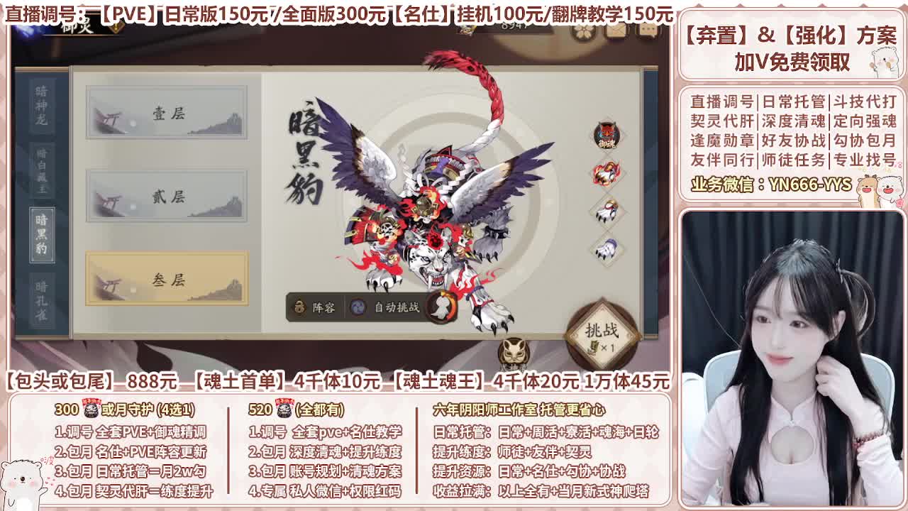 直播调号|全面托管|代肝 第5段