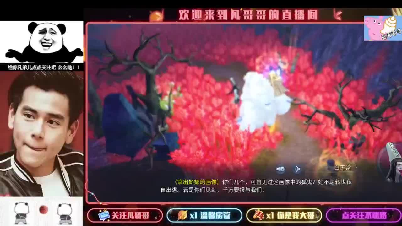 新主播开播的第一天 第2段