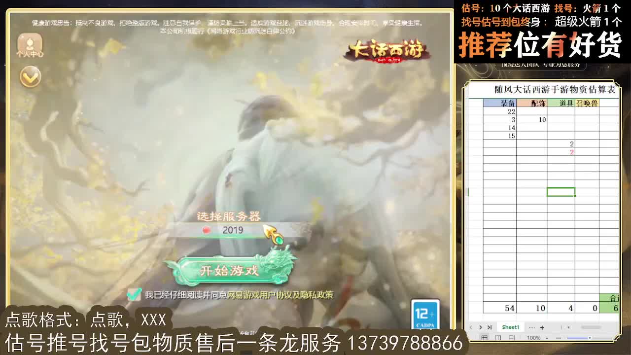 第一估价出号师 第4段