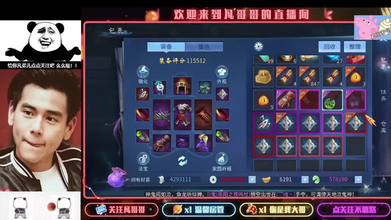 新主播开播的第一天 第3段