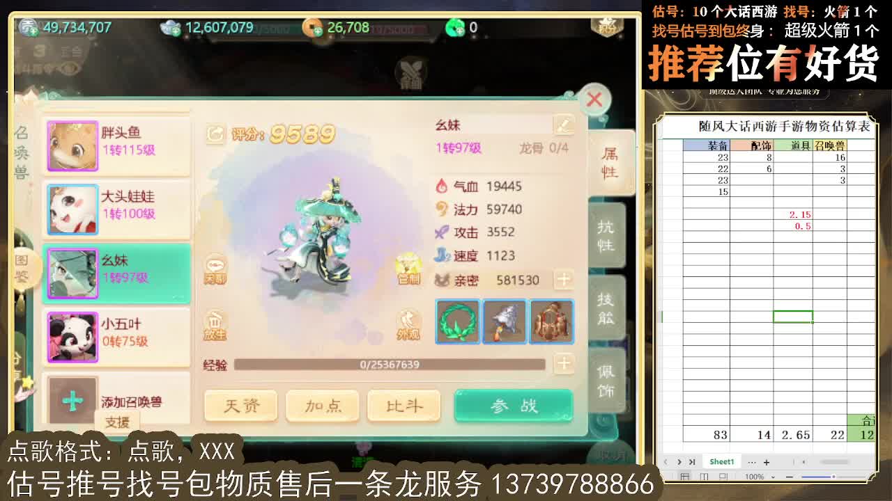 第一估价出号师 第5段