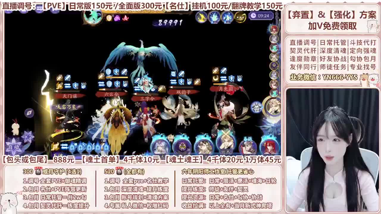 直播调号|全面托管|代肝 第6段