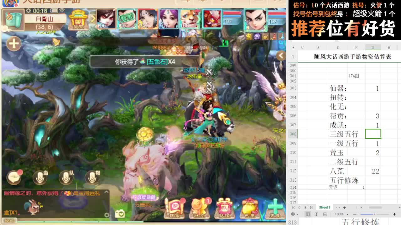 第一估价出号师 第1段