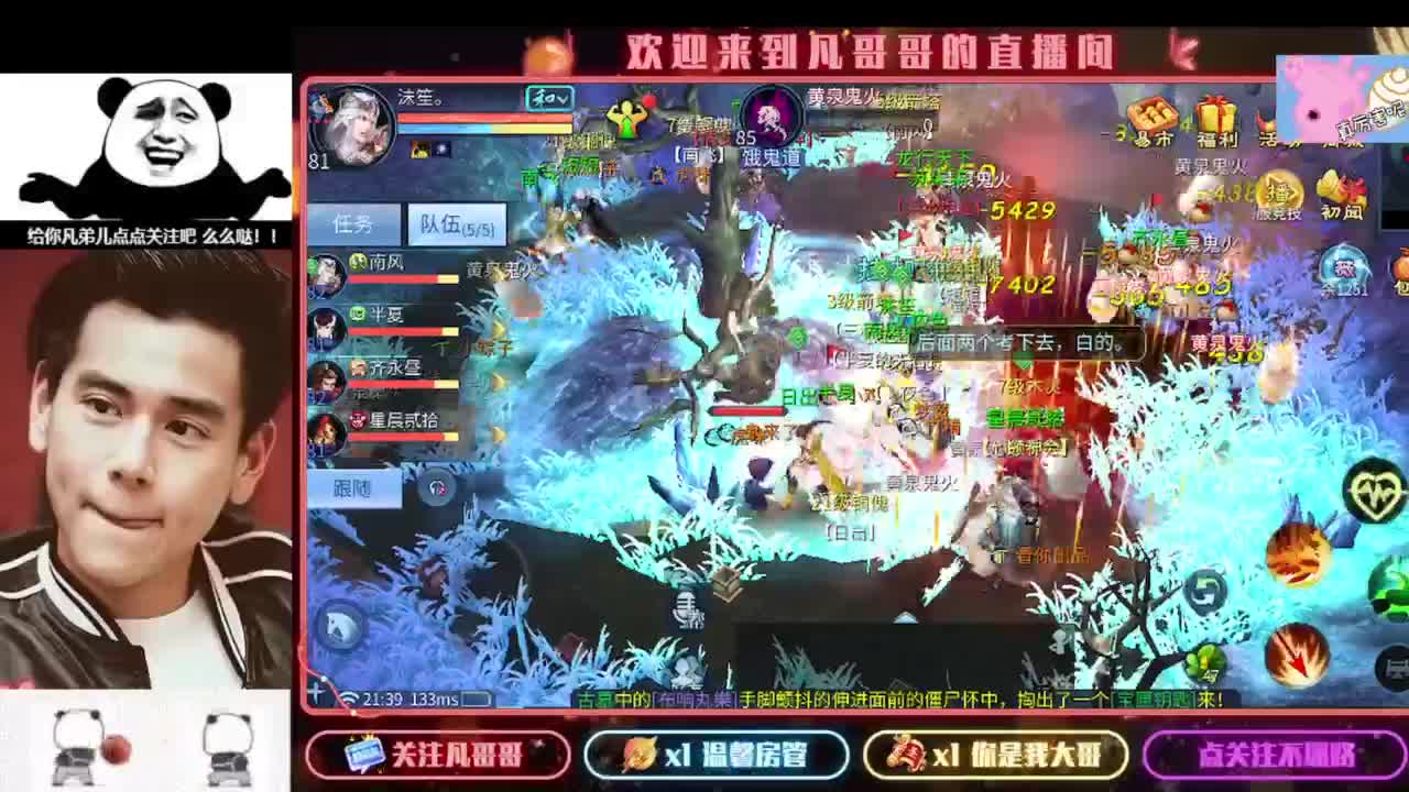 新主播开播的第一天 第4段