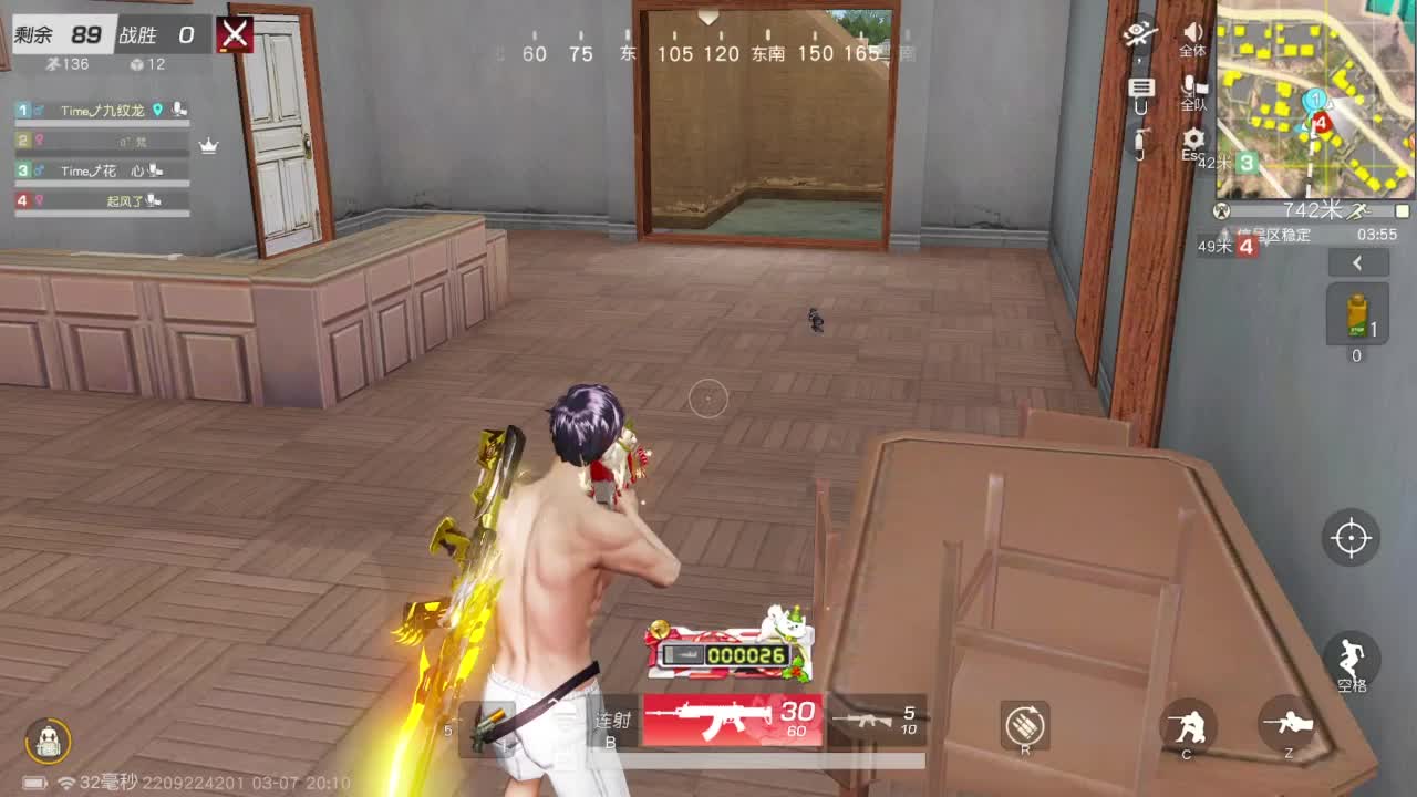 游戏而已 第1段