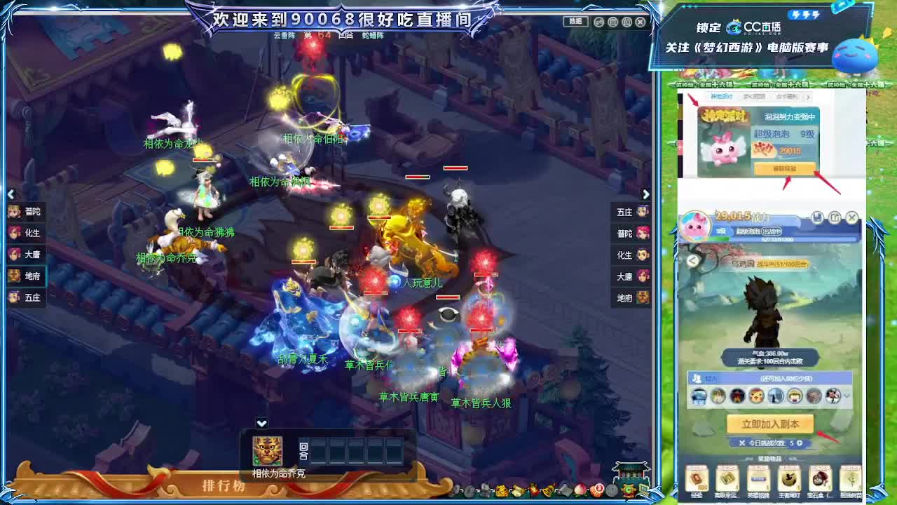 175剑会第一视角！ 第8段