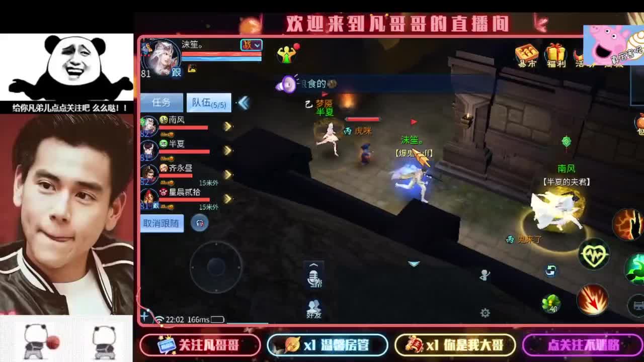 新主播开播的第一天 第5段